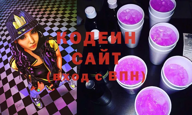 Codein Purple Drank  Балабаново 